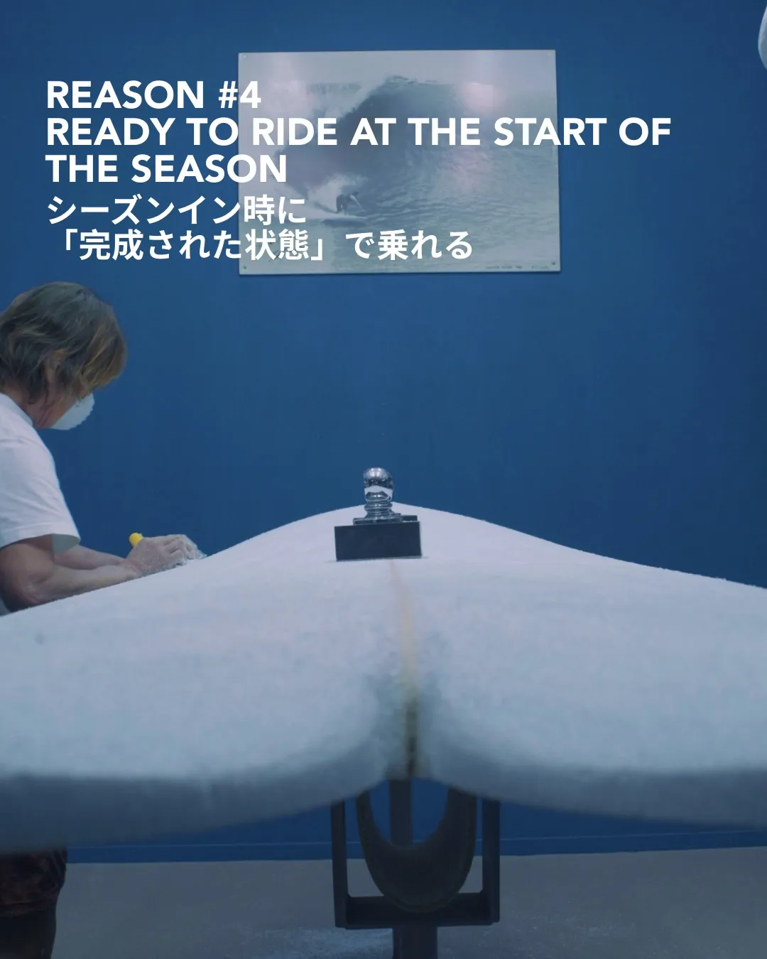 「冬はオフシーズン」というイメージがありますが、ボード制作の...